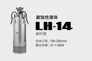 LH-14